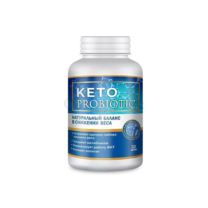 Keto Probiotic (Кето Пробиотик) ✰ снижение веса ✰ в Самаре