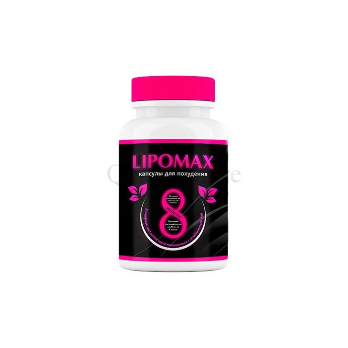 LipoМax (ЛипоМакс) ✰ избавляться от лишнего веса и целлюлита ✰ в Ульяновске