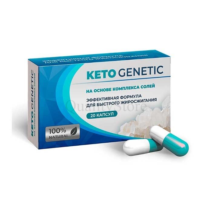 Keto Genetic (Кето Генетик) ✰ капсулы для похудения ✰ в Екатеринбурге